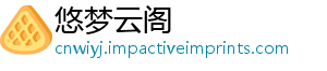 悠梦云阁